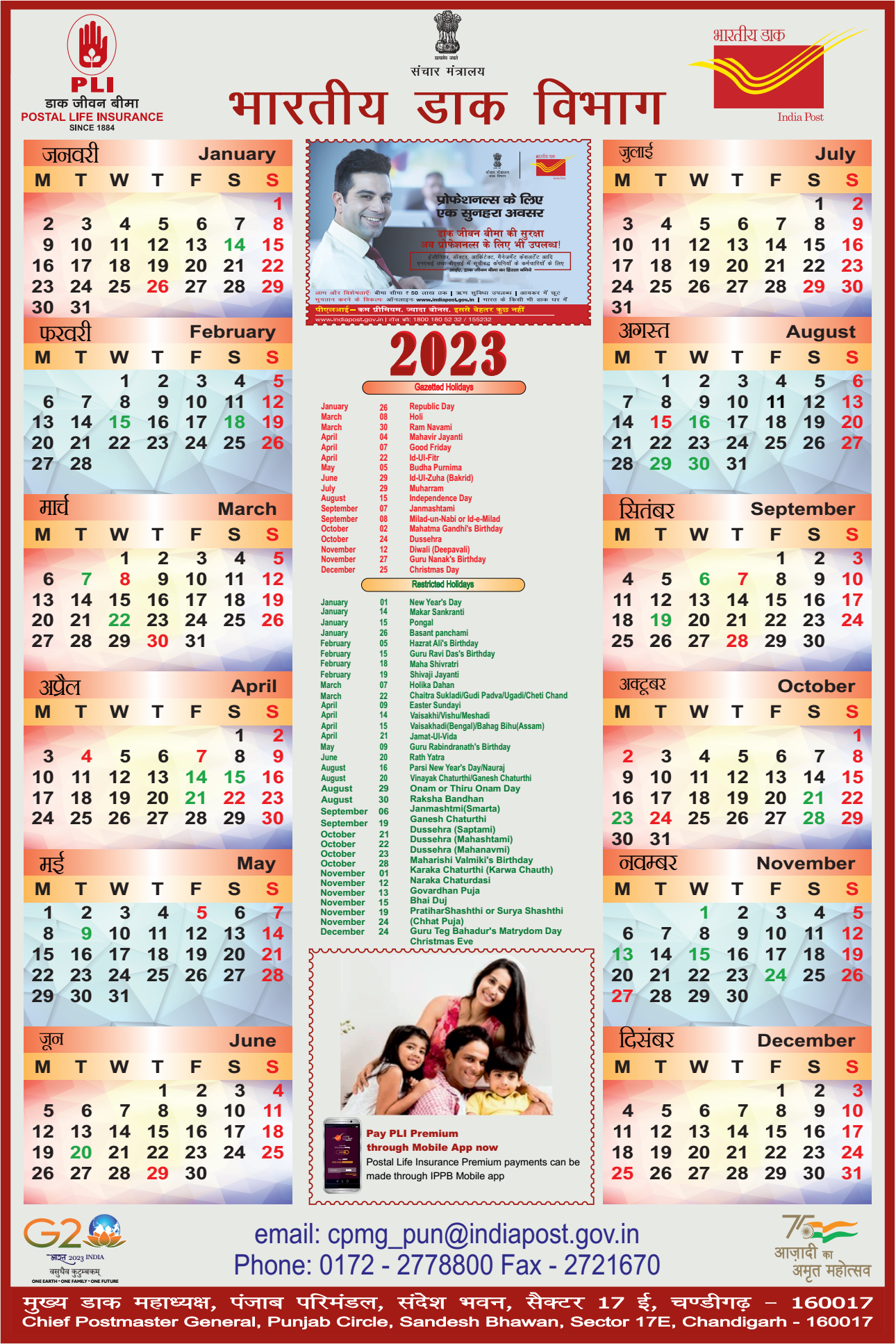 Department Calendar 2023 Punjab Circle SA POST
